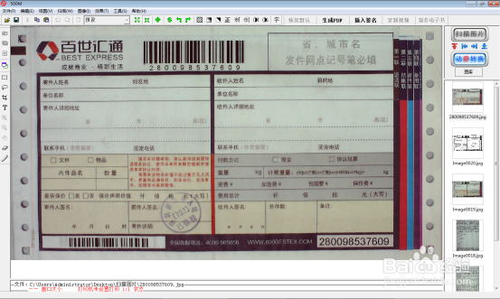 方钻高拍仪软件局部拍摄技巧