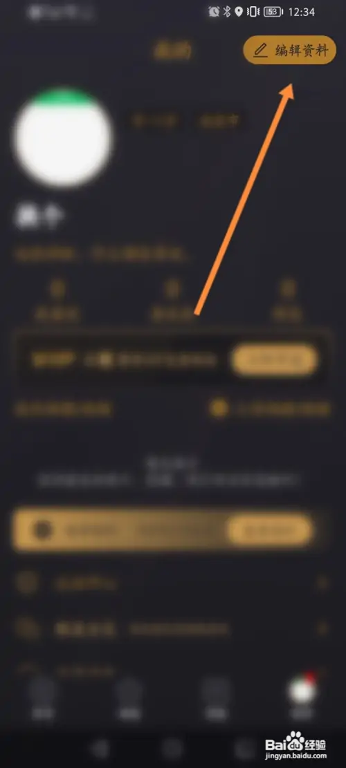 小圈软件在哪修改昵称