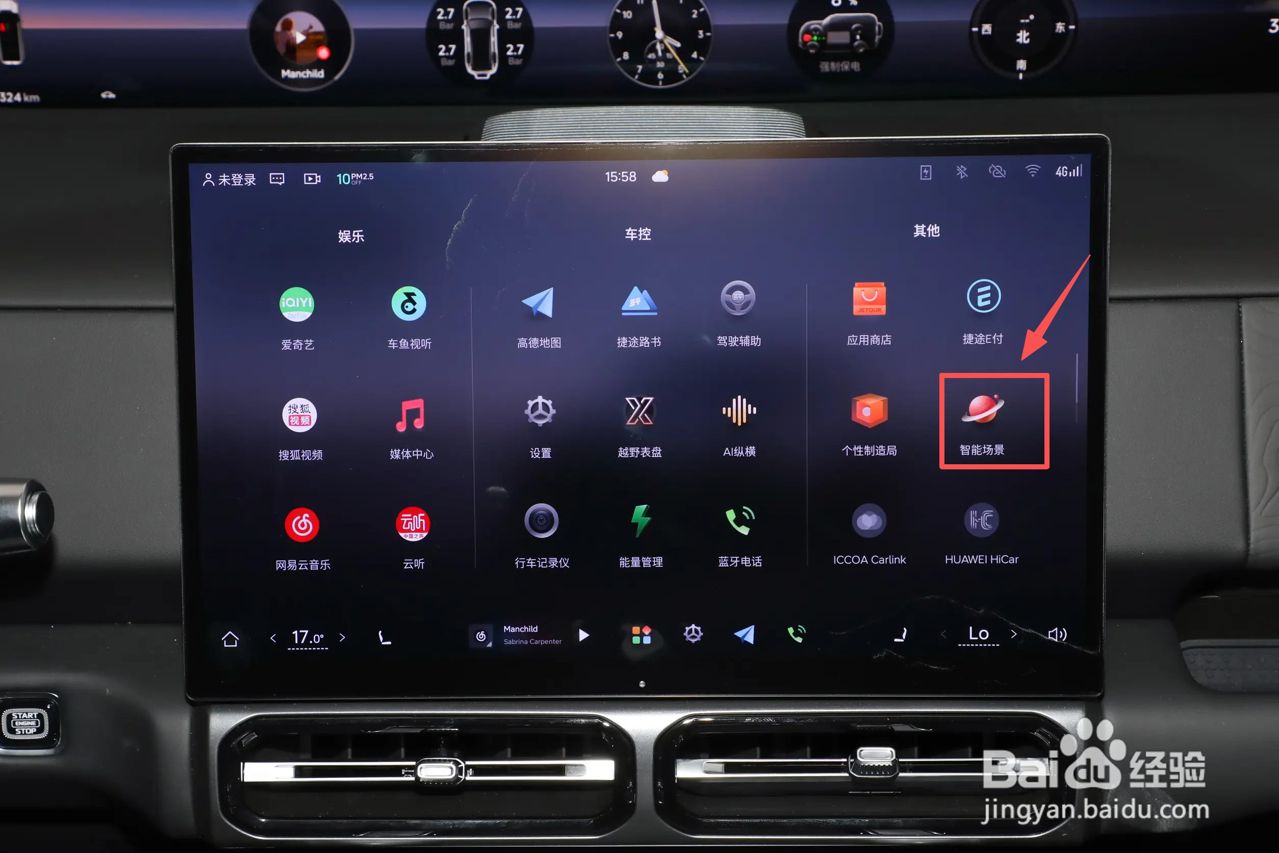 纵横G700如何打开超级大床模式？