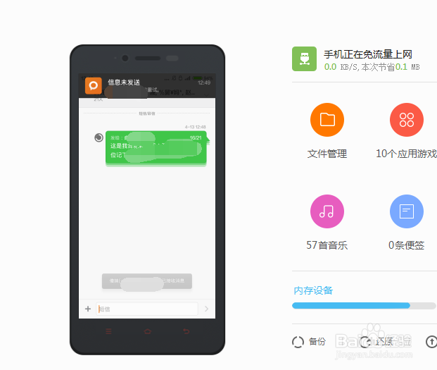 小米短信导出到新手机上 小米短信导出到新手机上