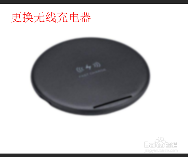 iphone12无线充不上电，怎么办