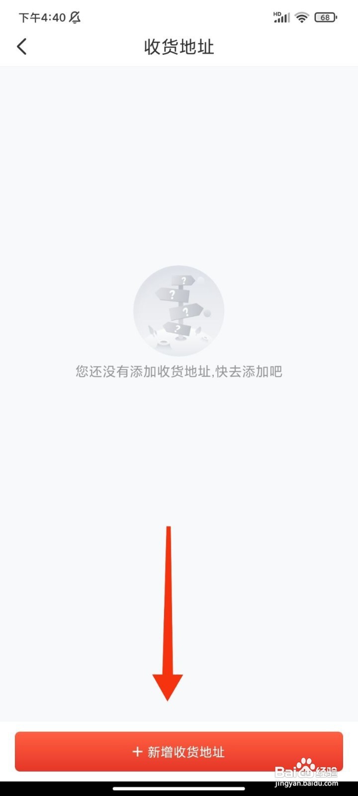 赞友商城如何添加收货地址