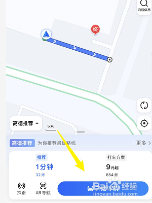 高德地图怎么查找附近的停车场