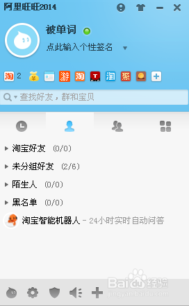 淘宝聊天工具如何下载和使用