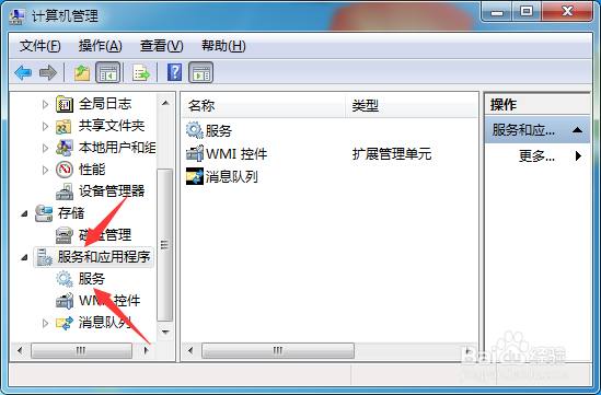 Windows 7怎样彻底解决麦克风没有声音的问题
