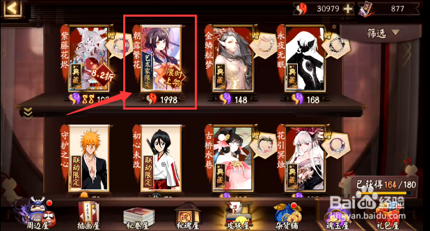 阴阳师神乐艺术家限定皮肤朝露繁花怎样获得