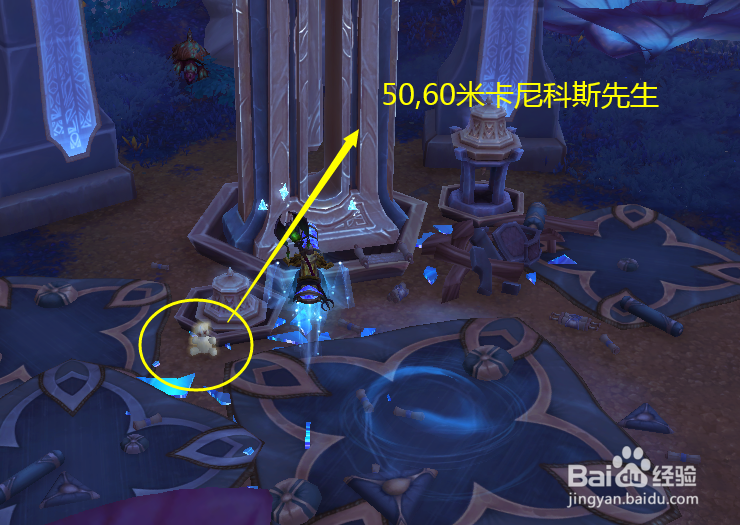 魔兽世界任务卡拉的消遣