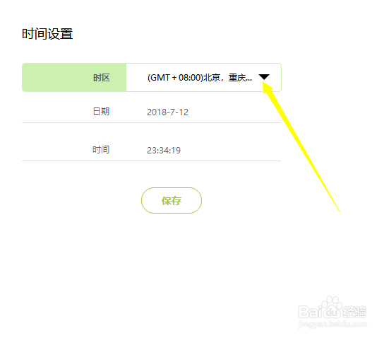 电脑时间老是不对怎么办