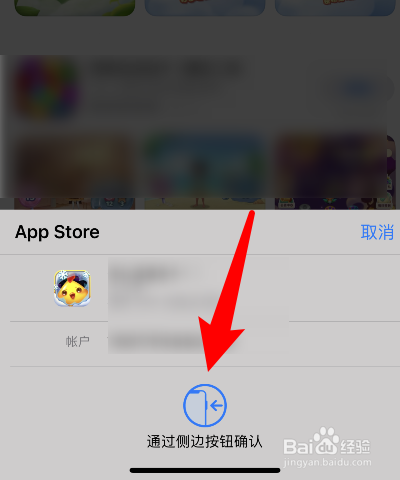 蘋果怎麼下載app到手機