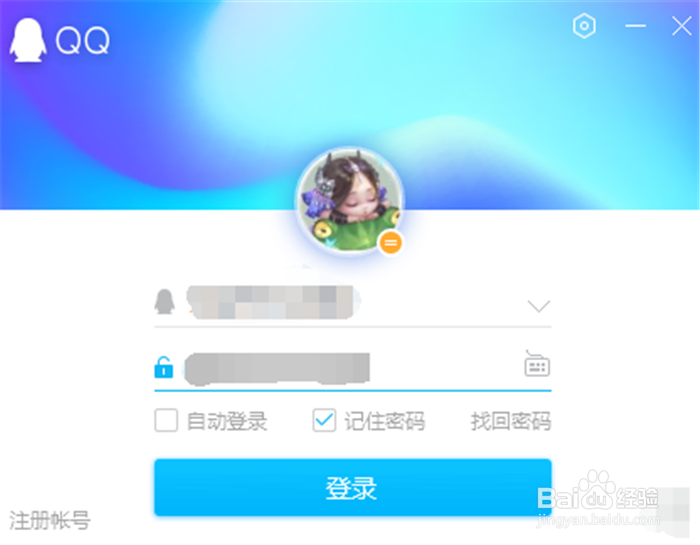腾讯QQ电脑客户端怎么设置接收QQ看点