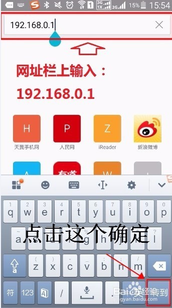 腾达路由器手机设置宽带连接方法: