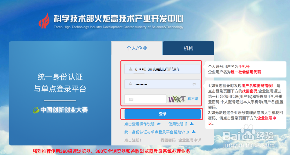 企业如何参加中国创新创业大赛？