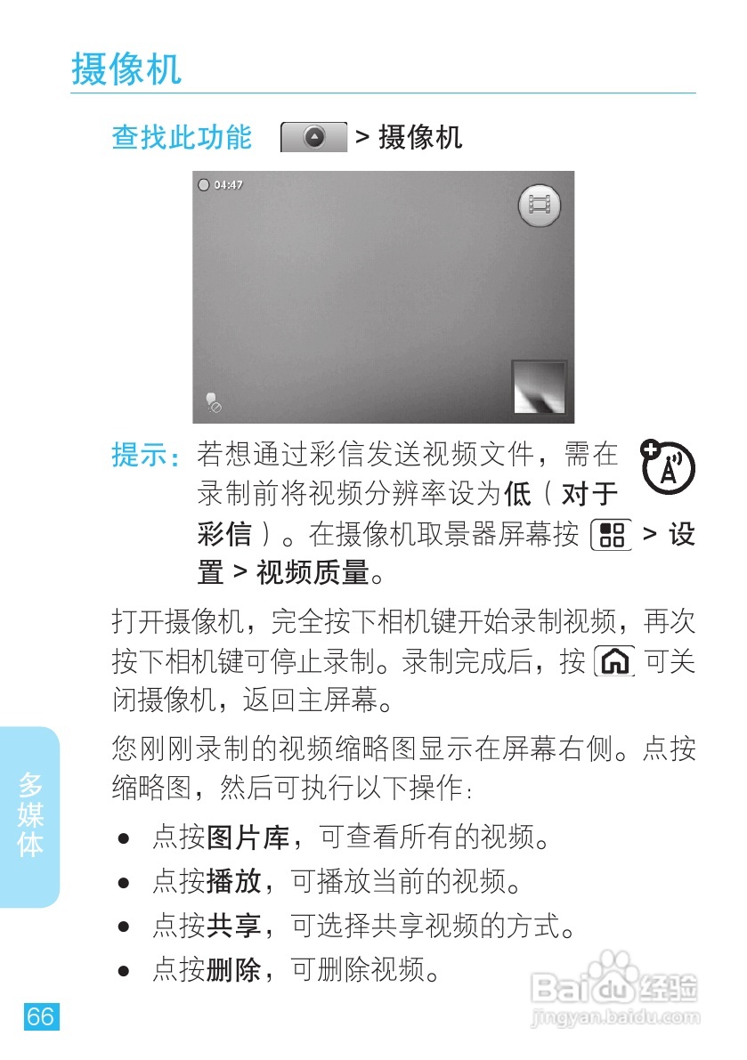 摩托罗拉ME600手机使用说明书:[7]