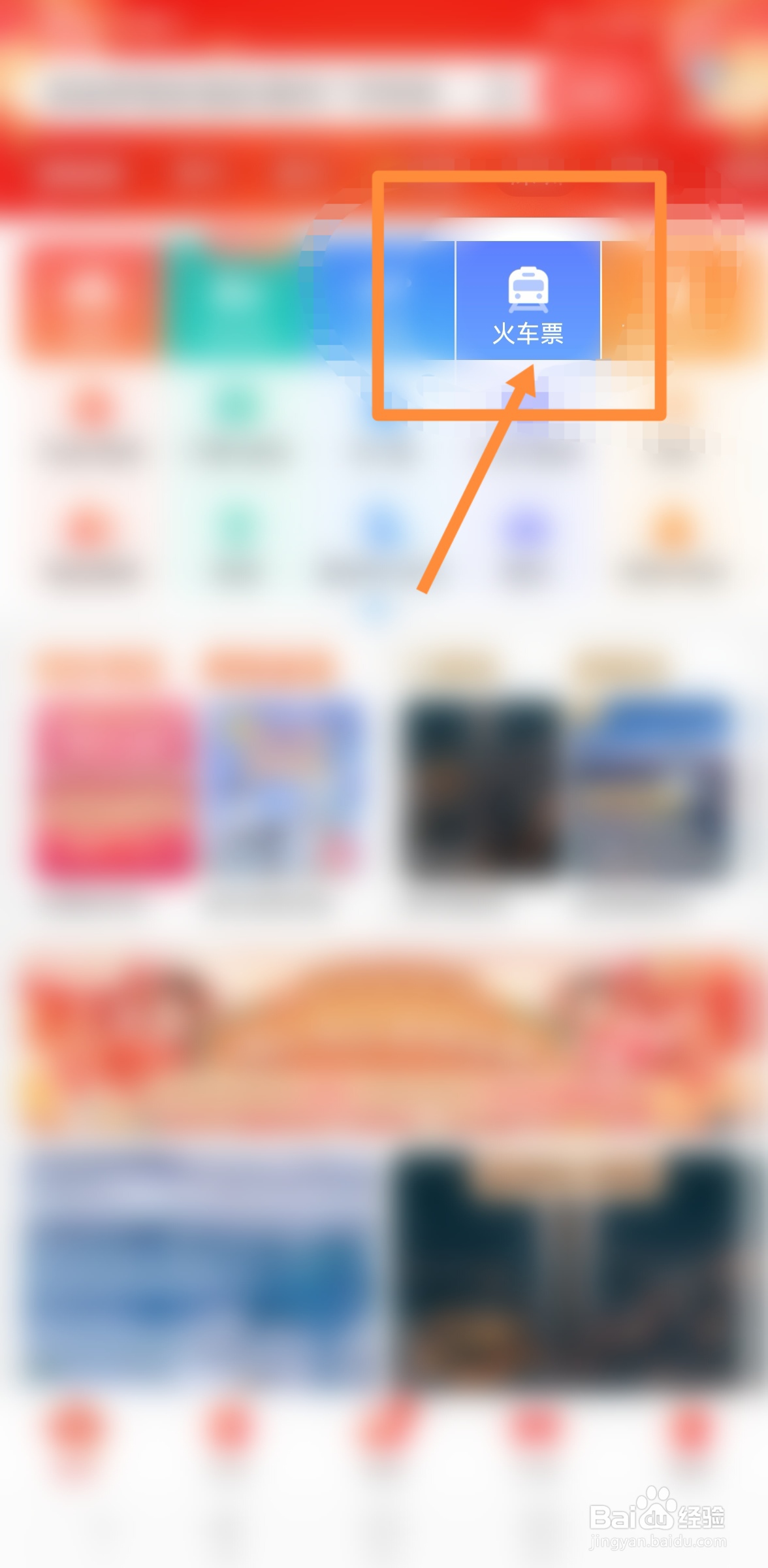 学生优惠资质报销凭证怎么用