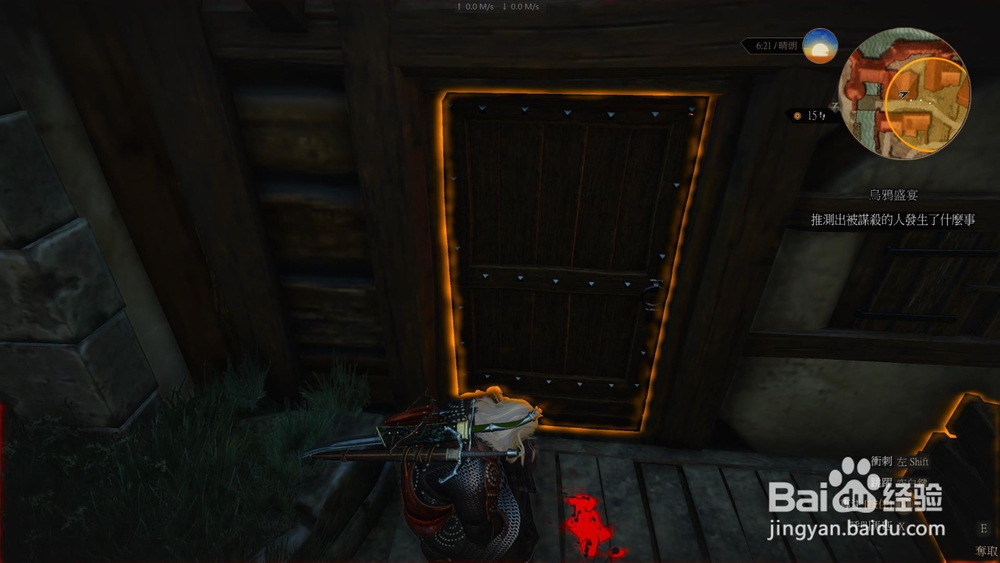 巫师3 乌鸦盛宴 任务攻略