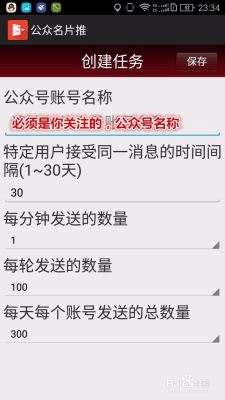 云拓客精准高端人脉机使用经验