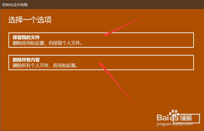 不用u盘重装win10系统?让系统不再卡、慢