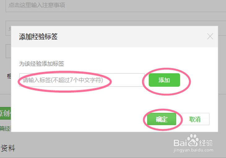 小蓝本任务之给经验打标签一。