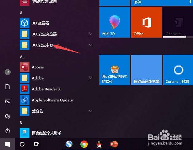 如何找回被删除的文件