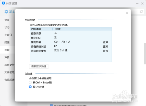 怎么给图片插入指示性箭头？QQ截屏热键怎么设置