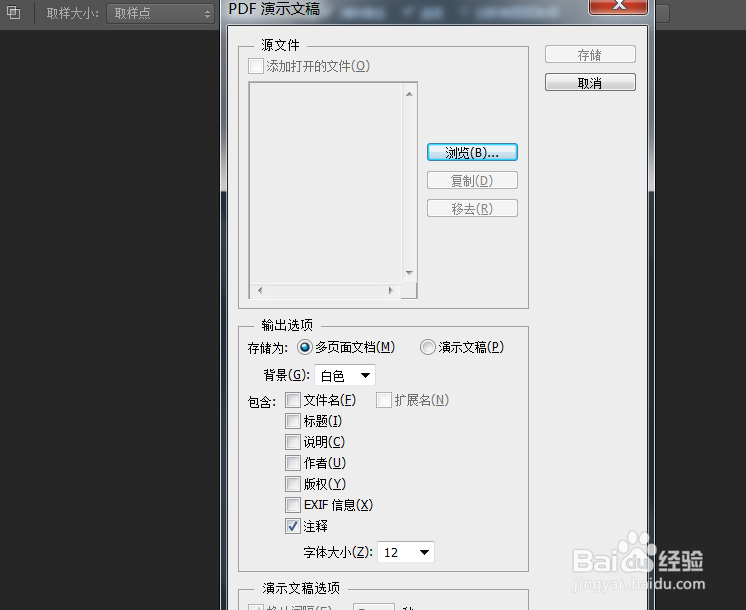 将多张图转化为PDF的两种方法(ps,ppt)