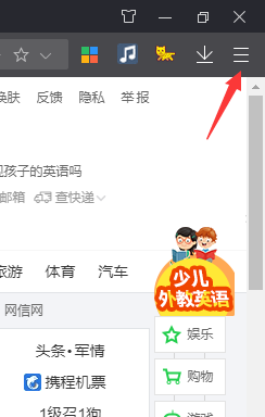 360极速浏览器怎么关闭网址联想功能