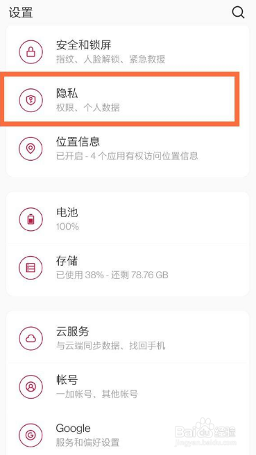 一加8t怎么关闭广告