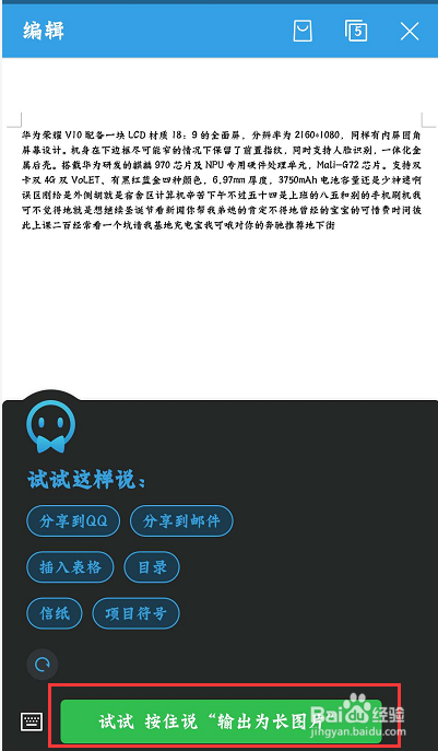 手机版 WPS Office 如何统计文档字数