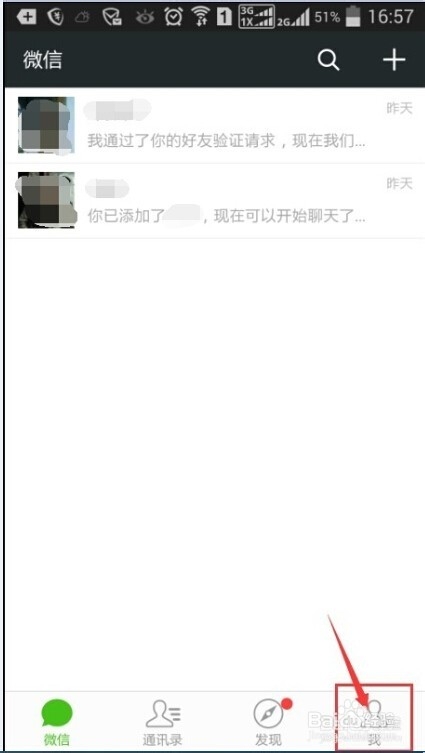 微信怎么发红包呢