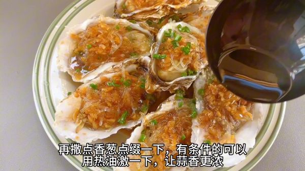 自制金银蒜蓉粉丝蒸生蚝