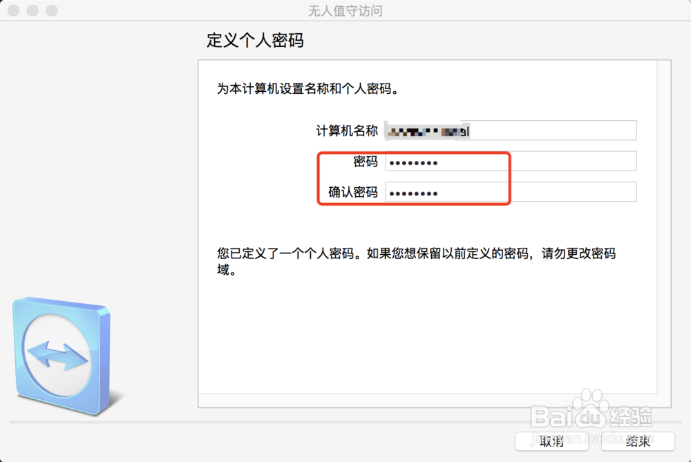 如何使用手机或电脑远程控制其他电脑?