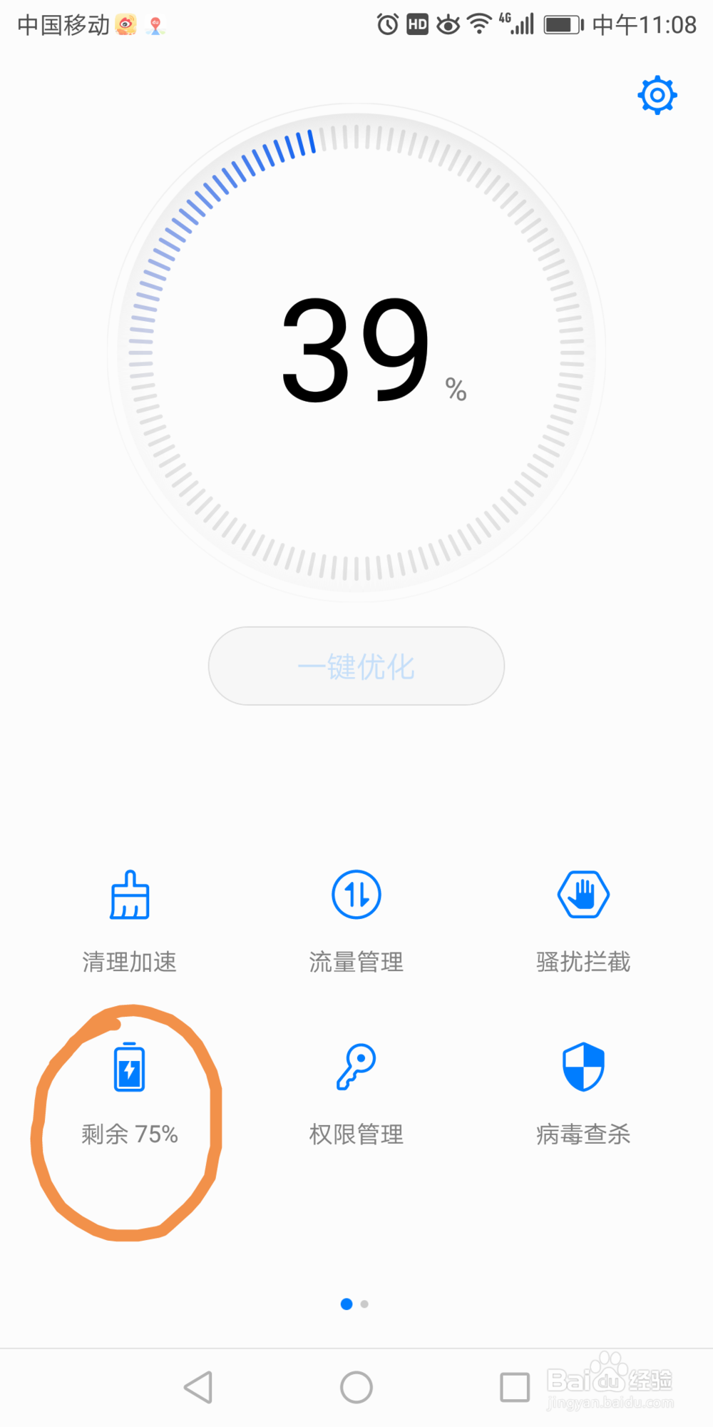 华为7x里面的锁屏清理手机淘宝应用在哪打开