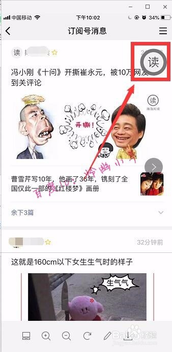 <b>苹果手机怎样开启微信浮窗 iphone怎么取消浮窗</b>