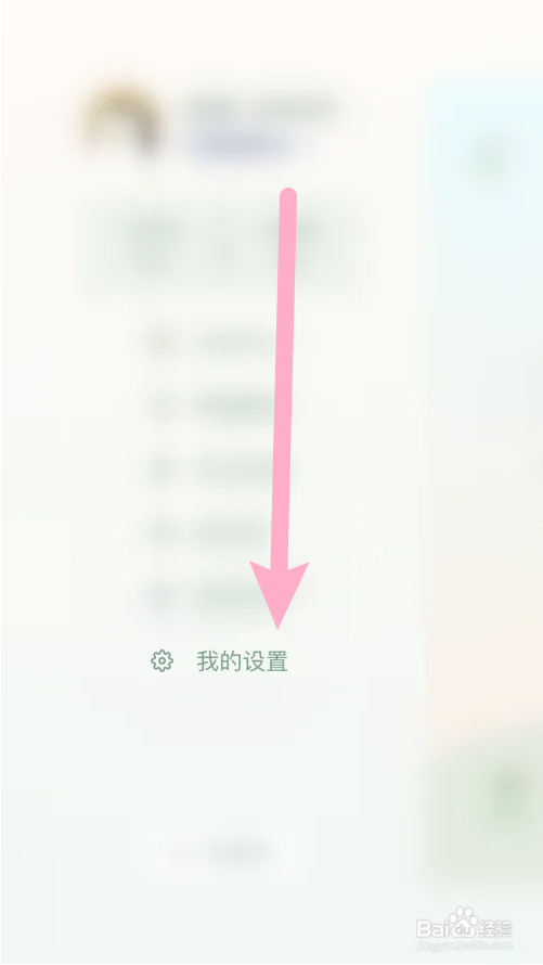 时间计划怎么打开声音提醒