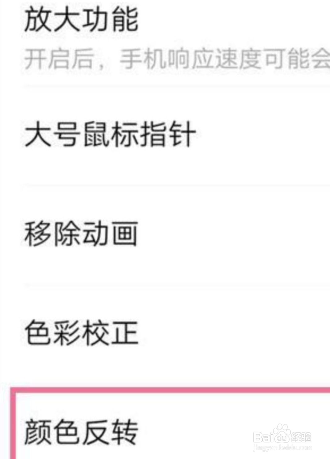 vivo手机如何开启黑白模式