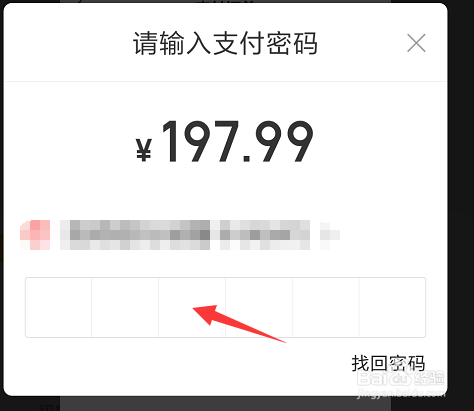 美团月付怎么还款