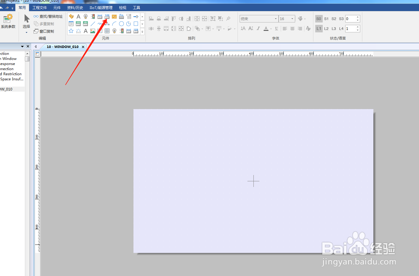 怎么在Utility Manager软件里面添加数字输入框