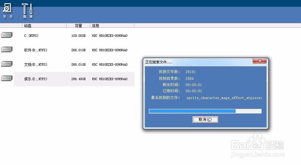 怎样恢复电脑里删除的文件
