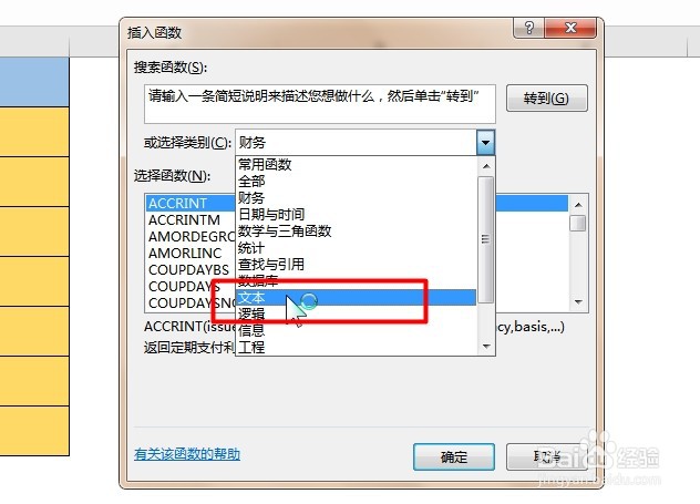 Excel如何将全角字符转换成半角字符