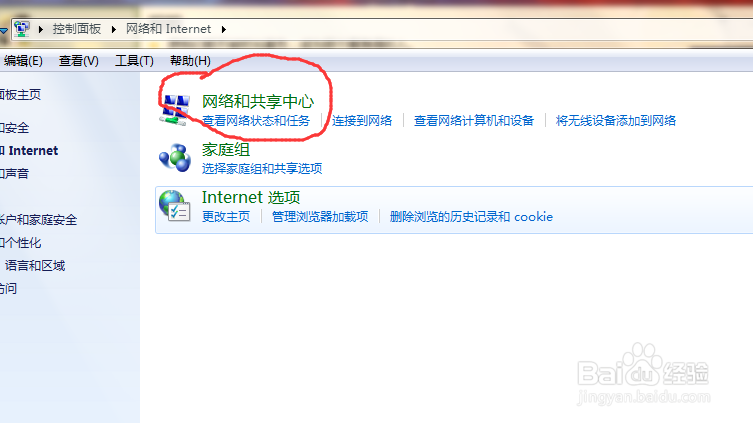 如何查看WiFi连接用户