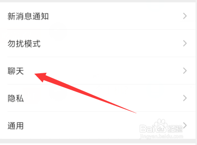 微信如何将聊天记录转移到另一个手机