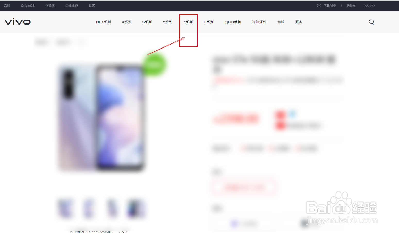vivoz3i处理器