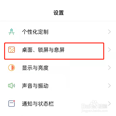 OPPOK9Pro开启快捷亮屏方法汇总