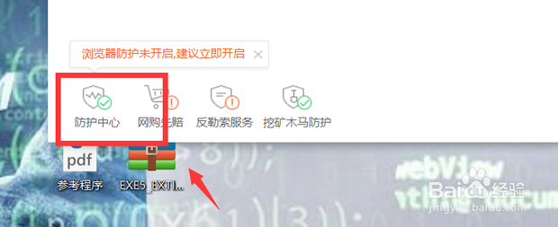 如何拦截电脑弹窗广告