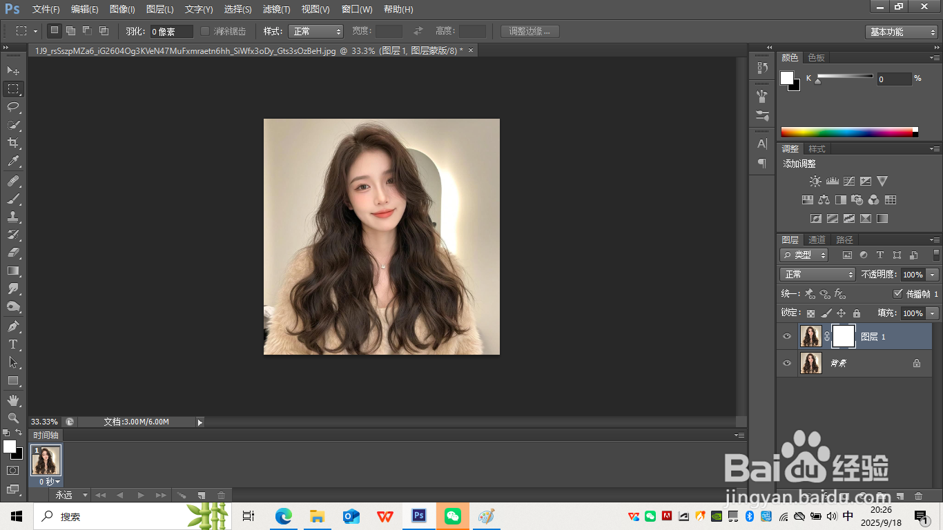 ps如何利用蒙版抠取人物头发丝并改变头发颜色