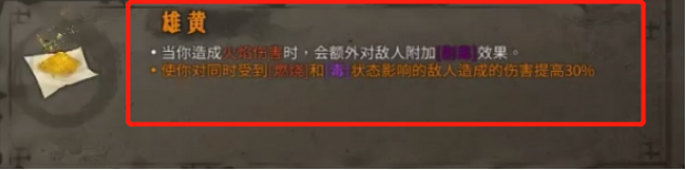 暖雪飞剑毒焰玩法攻略