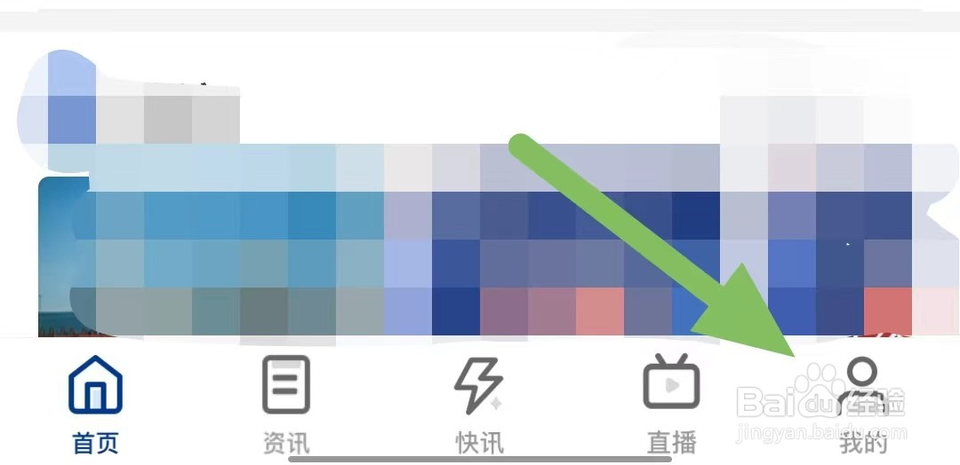 我的钢铁如何查看授权管理？