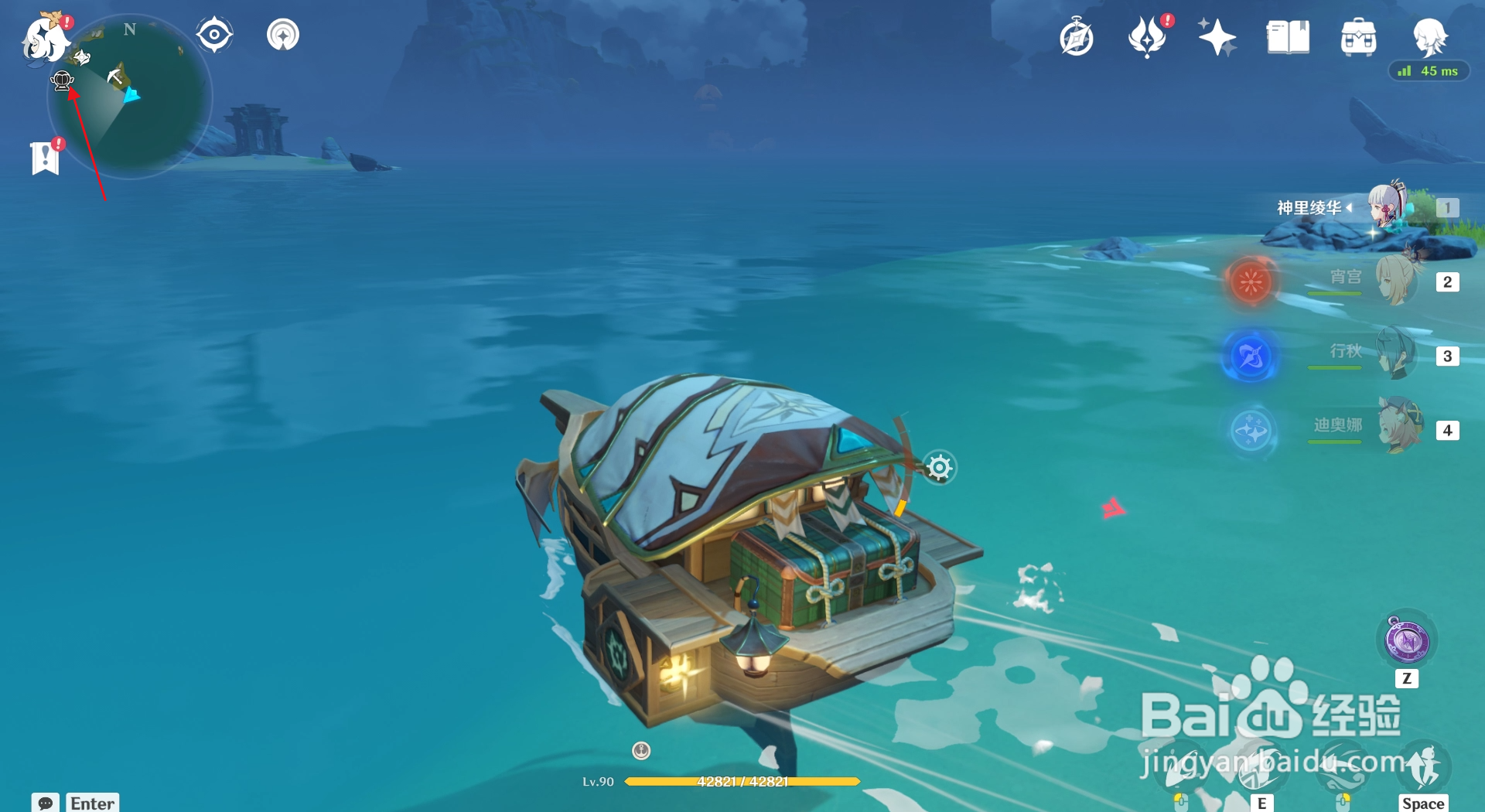 原神怎么前往飞彩镌流年中道断截其一的活动地点