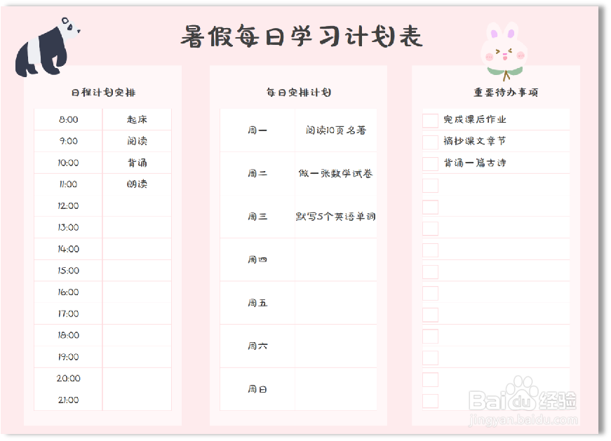 如何正确辅导孩子学习