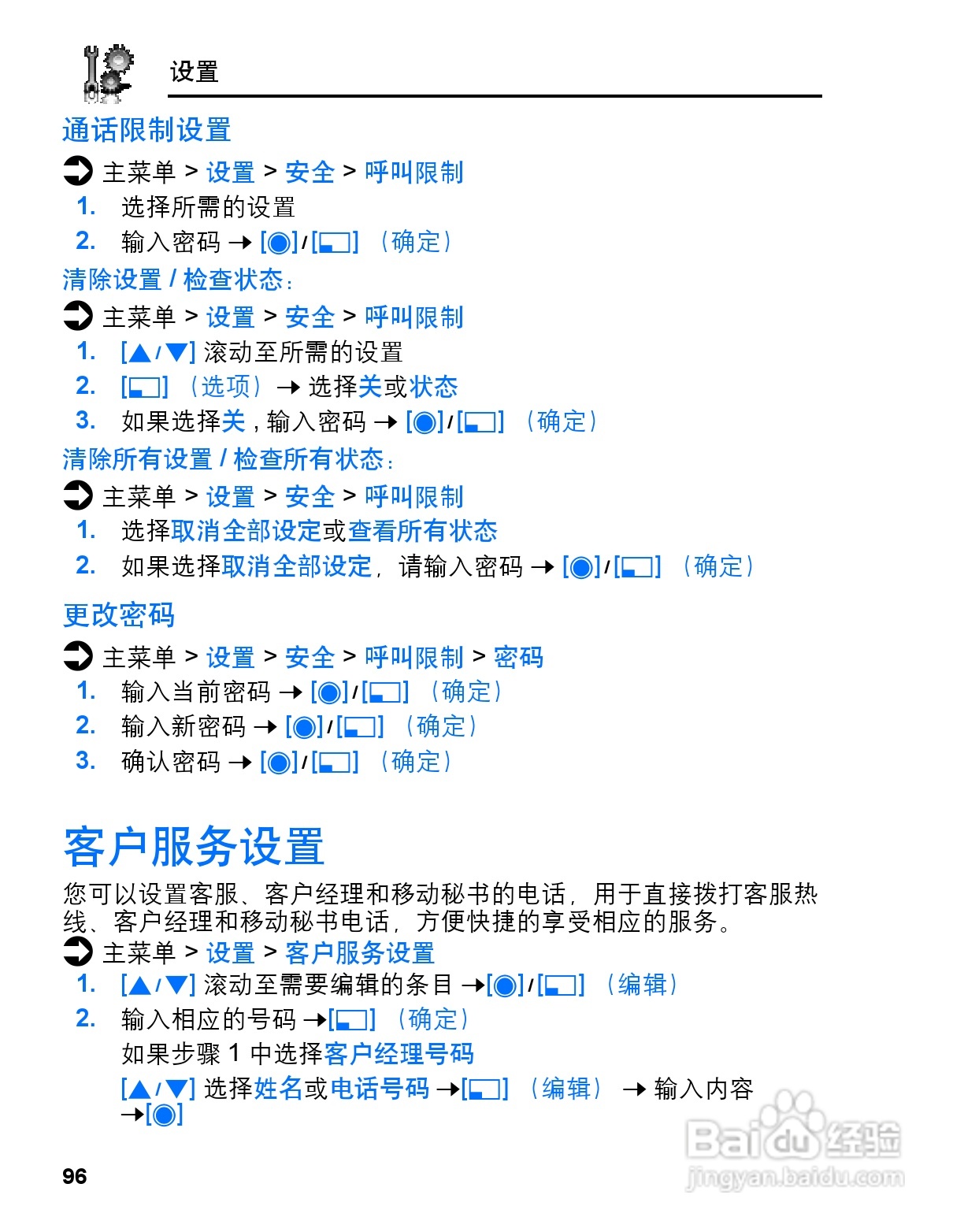 松下MX7手机使用说明书:[10]